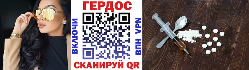 Героин VHQ  магазин    Городище 