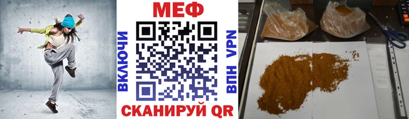 Меф VHQ Городище