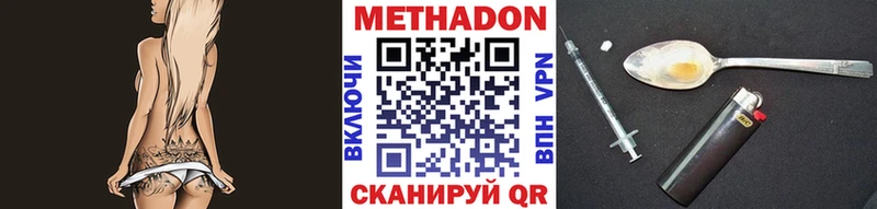 Метадон мёд  наркота  hydra онион  Городище 