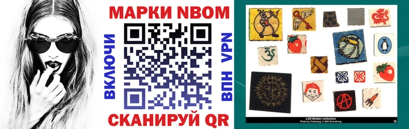 Марки 25I-NBOMe 1500мкг ссылка на мегу ссылки Городище